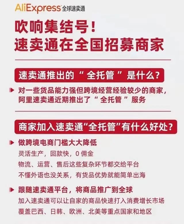 电商出海“内战”先行，第一批商家已逃离